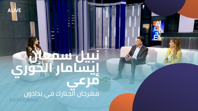 Nabil Semaan - Issamar Al-Khoury Marai - The Genark Festival in Bdadoun
