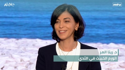 Dr. Rita El Murr - Malignant Breast Tumor