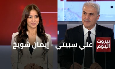 Ali Sbeiti - Eman Shuwaikh