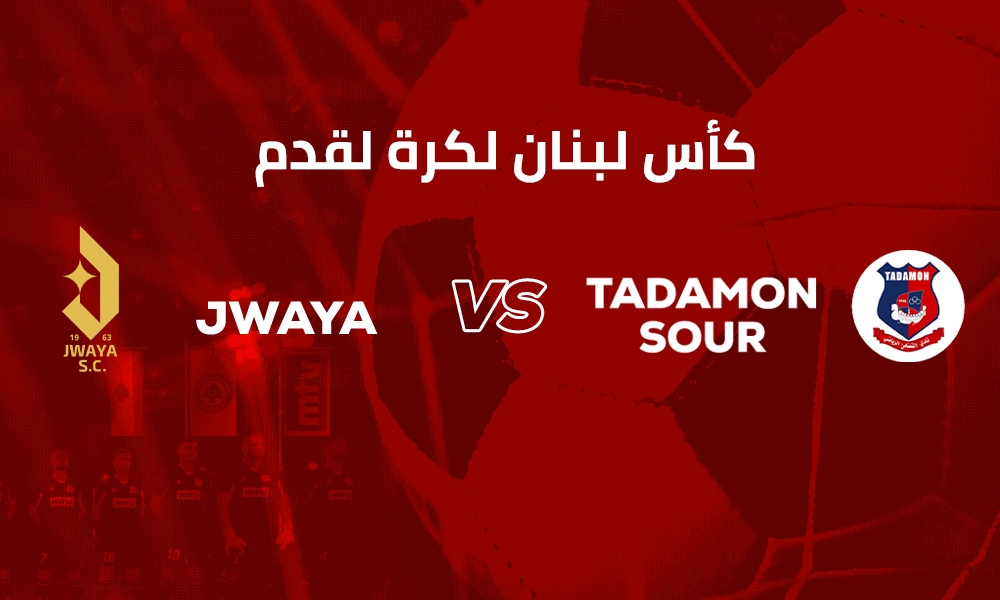 جويا والتضامن صور