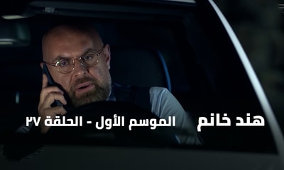 Episode 27