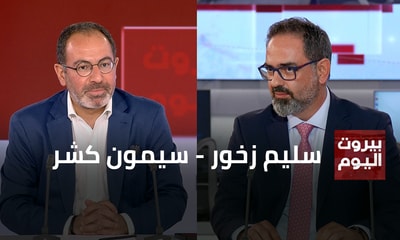 سليم زخور - سيمون كشر