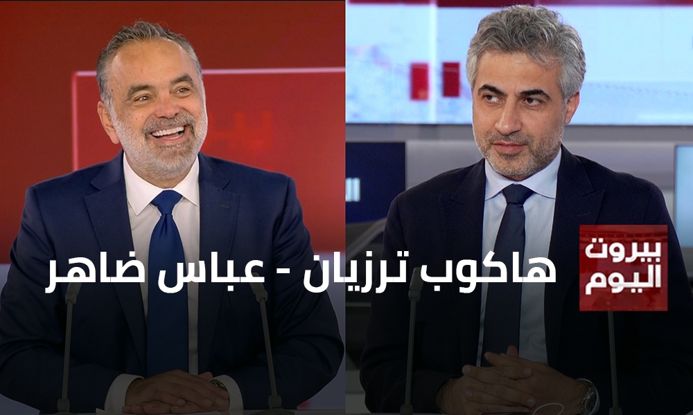 هاكوب ترزيان - عباس ضاهر