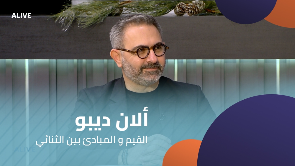 Alain Debos - Values ​​and Principles Between the Two