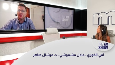 Avi Khoury - Adel Machmouchi - Dr Michel Daher