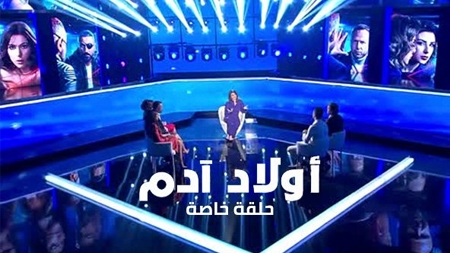 Awlad Adam Special