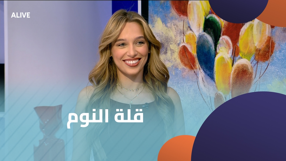 قلة النوم