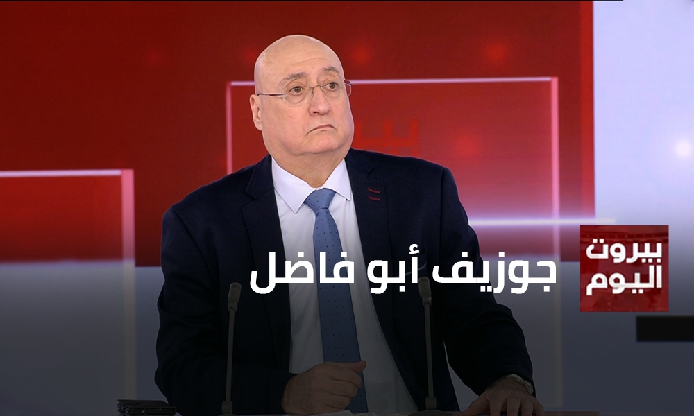 جوزيف ابو فاضل