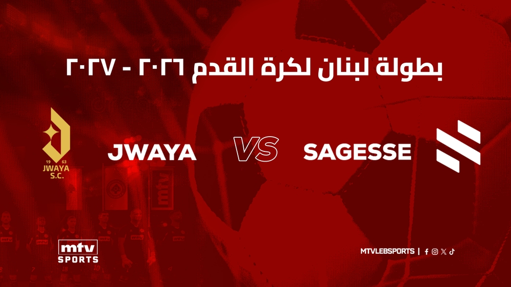 Jwaya vs Sagesse