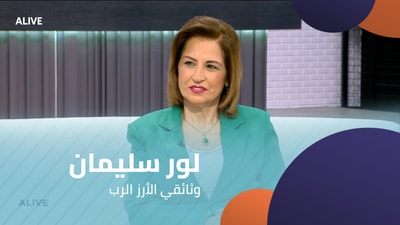 Laure Sleiman - Documentary: The Cedars of God