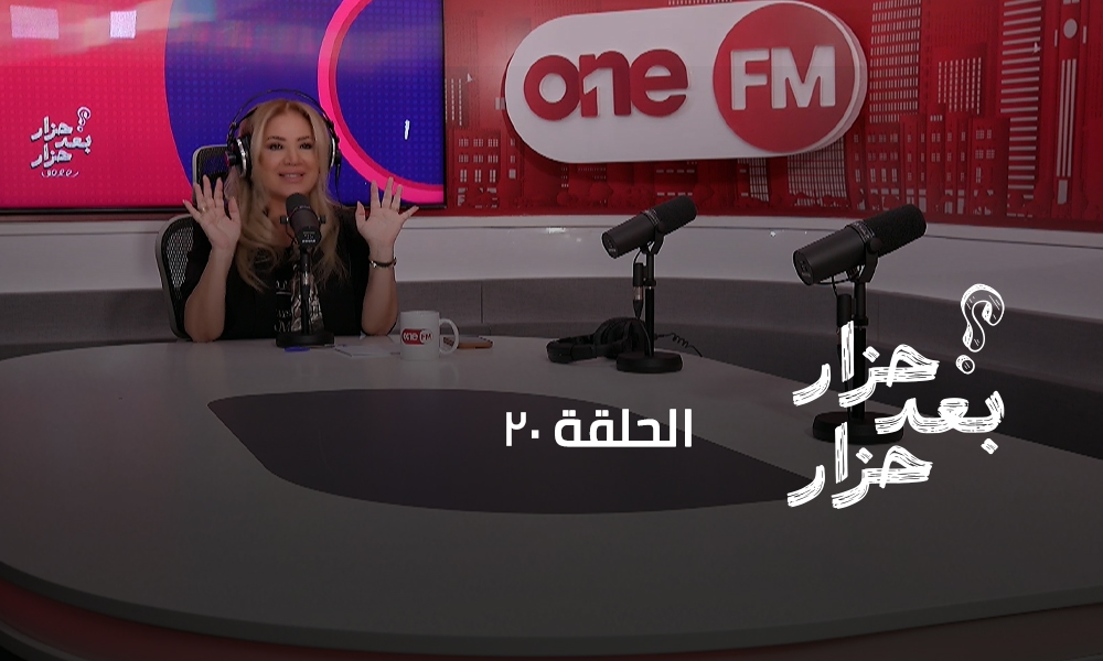 الحلقة 20