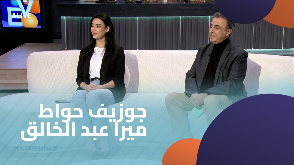 Joseph Hawat - Mira Abdel Khalek