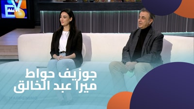 Joseph Hawat - Mira Abdel Khalek