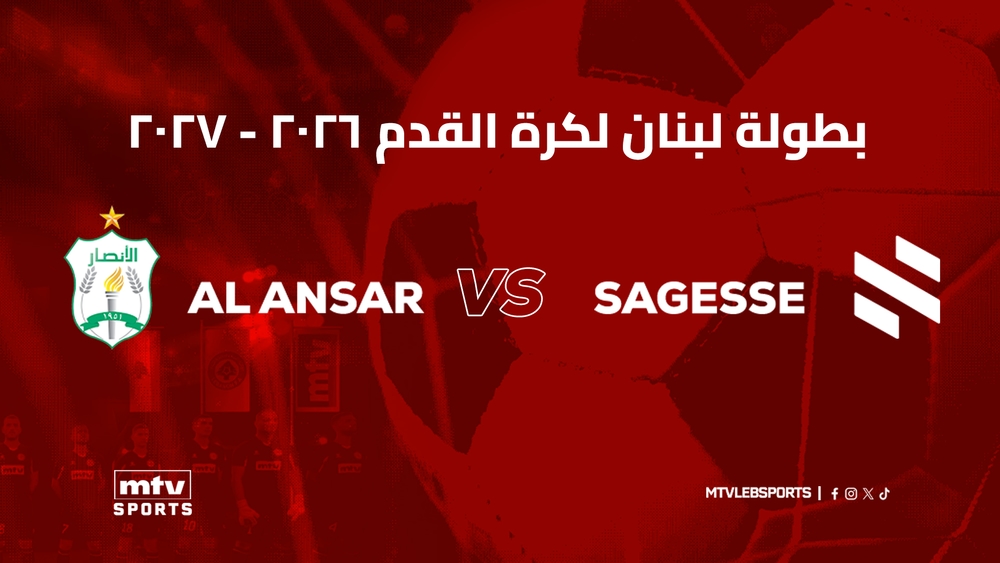 Ansar vs Sagesse
