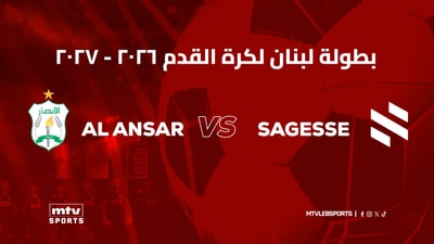 Ansar vs Sagesse