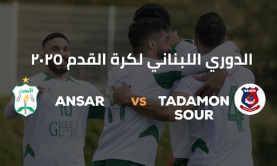 Ansar vs Tadamon Sour
