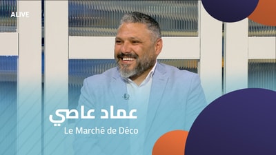 Imad Assi - Le Marché de Déco