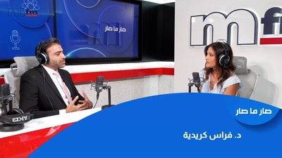 د. فراس كريدية