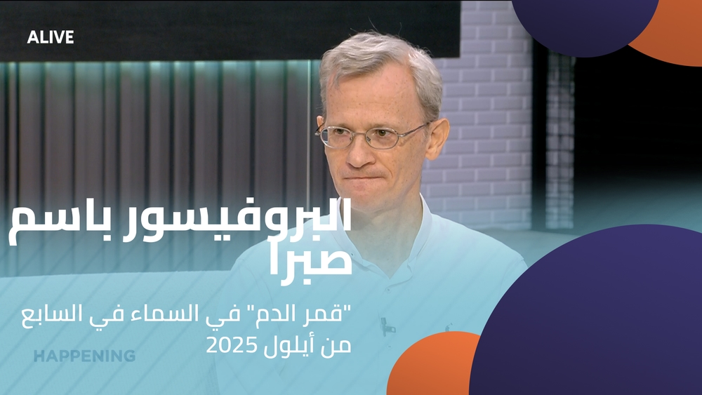 Professor Basem Sabra - "Blood Moon" in the sky on September 7, 2025