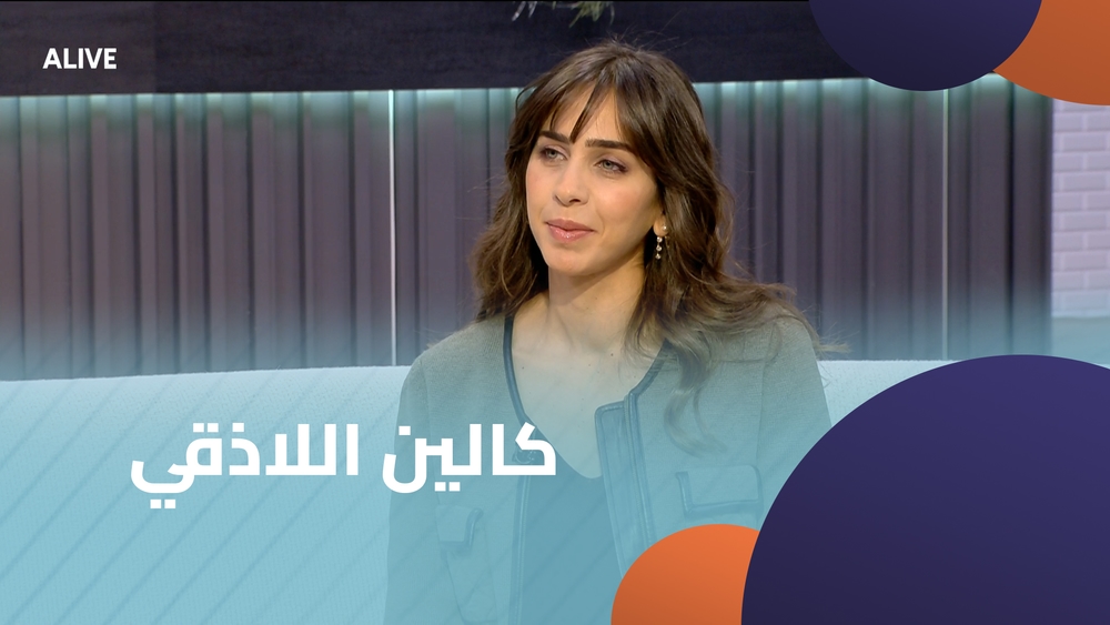 Caline Al Laziki