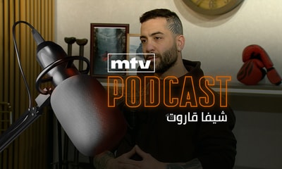 شيفا قاروت