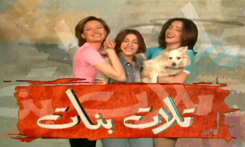 3 Banet