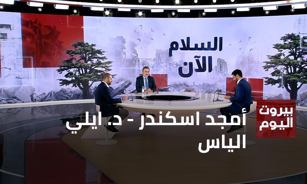 Amjad Iskandar - Dr. Elie Elias