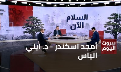 Amjad Iskandar - Dr. Elie Elias