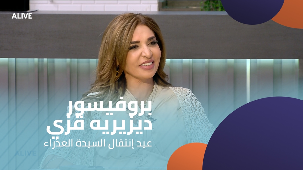 بروفيسور ديزيريه قزي -  عيد إنتقال السيدة العذراء