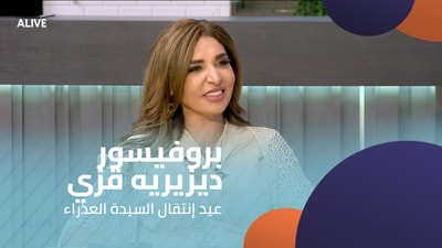 Professor Desiree Azzi - Feast of the Assumption of the Virgin Mary