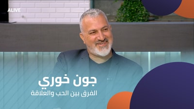 John Khoury - The difference between love and relationship