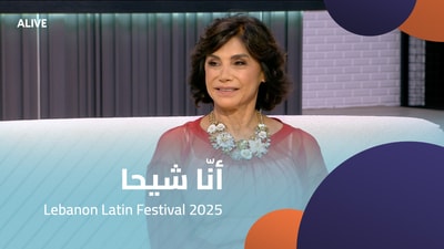 Anna Chiha - Lebanon Latin Festival 2025
