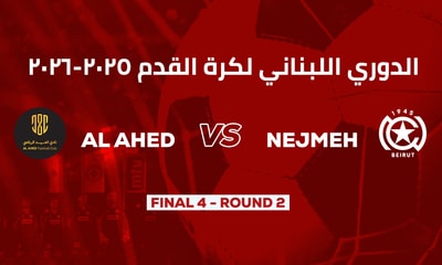 العهد والنجمة