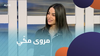 Marwa Makki