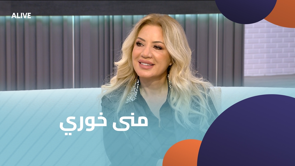 منى خوري