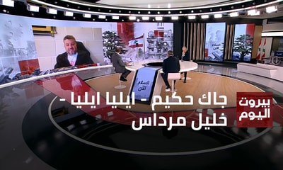 Jack Hokayem - Elia Elia - Khalil Merdas