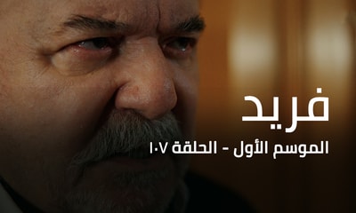 Episode 107