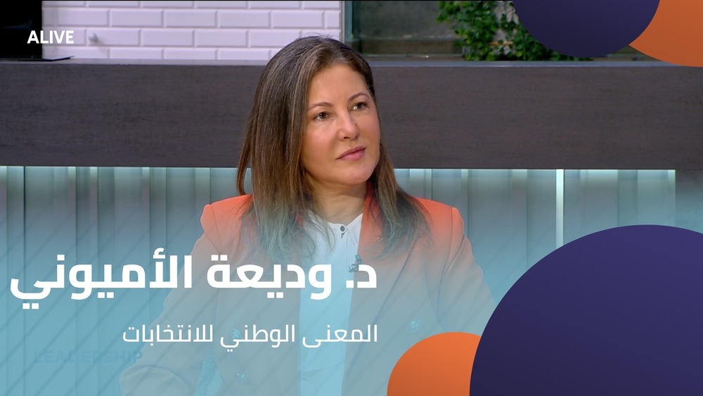 Dr. Wadiah Al-Amyouni - The National Meaning of Elections