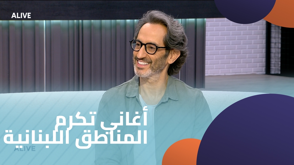 Songs honoring Lebanese regions