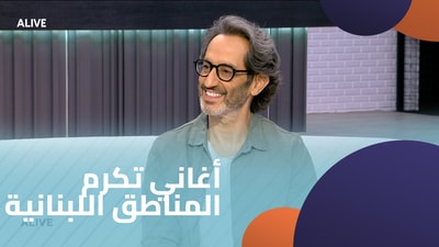 Songs honoring Lebanese regions