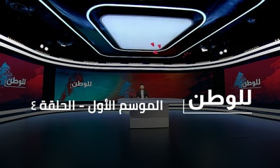 زياد أسود - ريمون سويدان - لور زغيب - طاهر العمر - جورج كساب - أنطوان فرح - جو رحال - ماريا صعب - دارين دندشلي - جهاد عبود - جويس حداد - د. الياس كرم