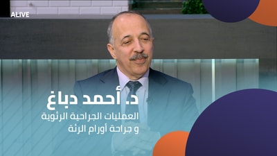 Dr. Ahmed Dabbagh - Pulmonary surgeries and lung tumor surgery