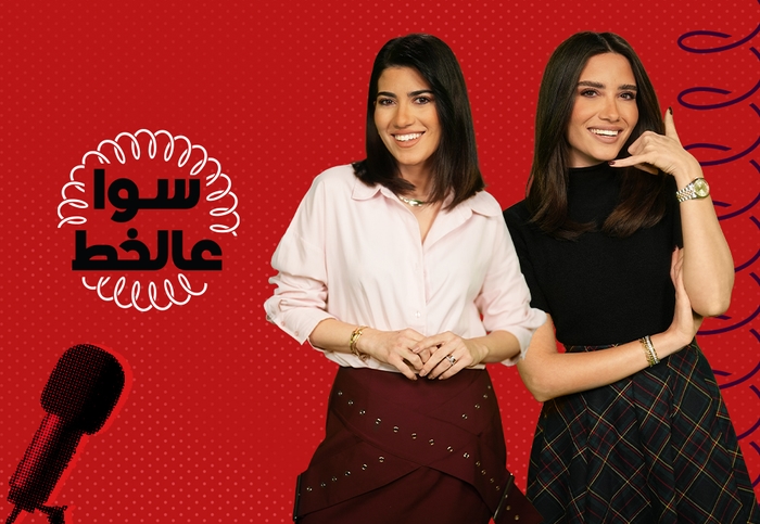 سوا عالخط