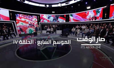 Dr. Samir Geagea - Hassan Jouni - Kamel Tawil - Khalil Helou - Riad Kahwaji