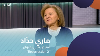 Merie Haddad - Art Exhibition "Resurrection 2"