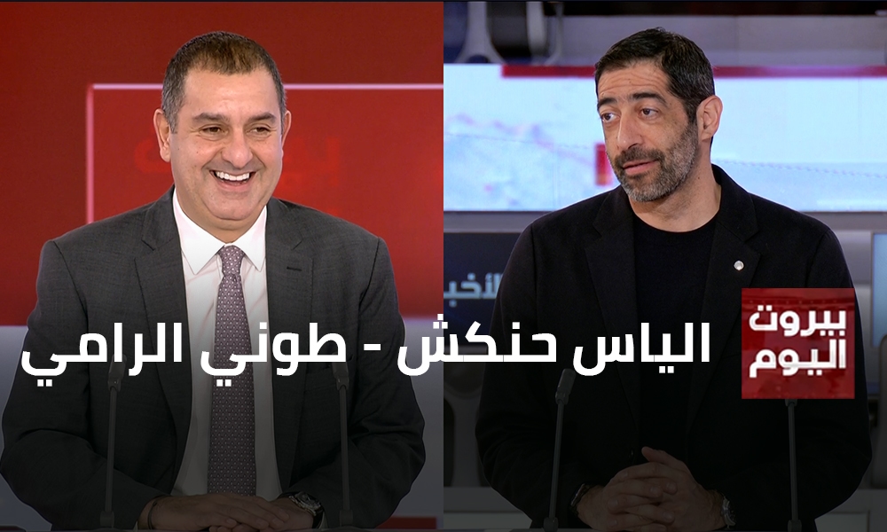 الياس حنكش - طوني الرامي