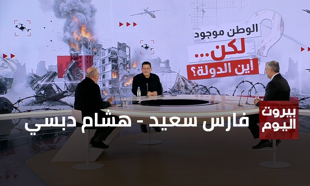 فارس سعيد - هشام دبسي