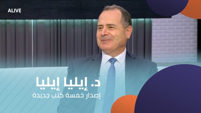 Dr. Elia Elia - Release of Five New Books