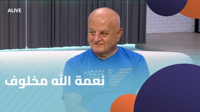 نعمة الله مخلوف