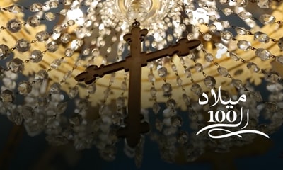 ميلاد الـ100